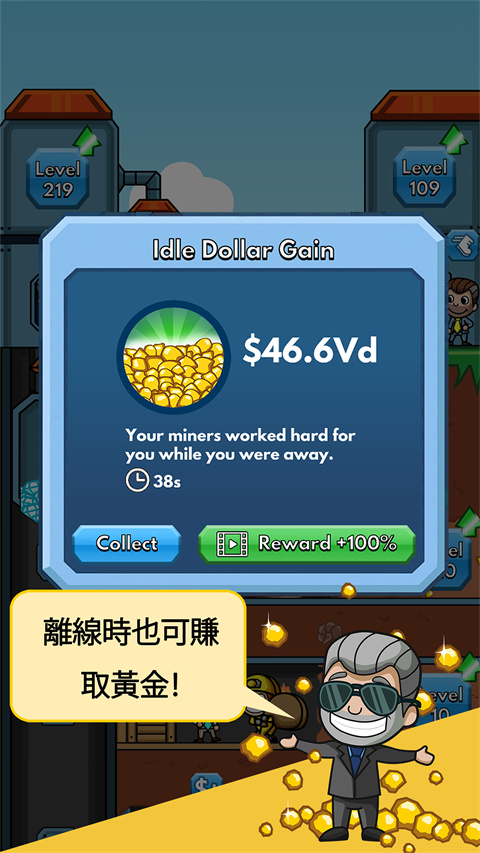 采矿大亨掘金之旅无限钞票截图4