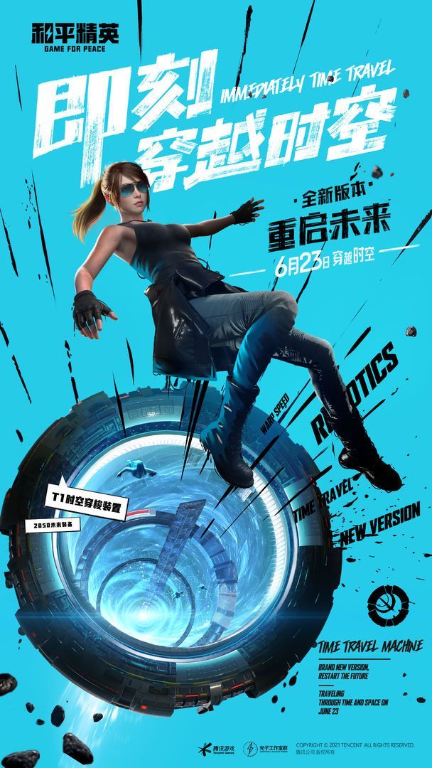 和平精英抢先服截图3