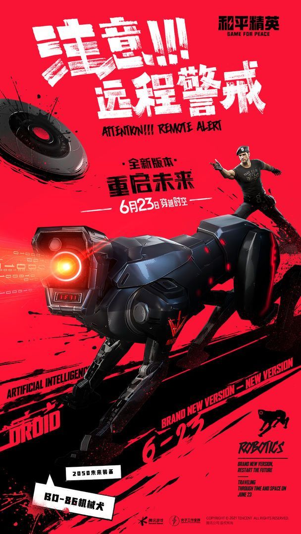 和平精英抢先服截图4