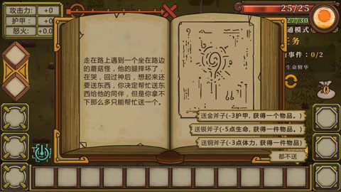 无尽之路2.0全角色解锁版截图3