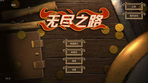 无尽之路2.0全角色解锁版截图1