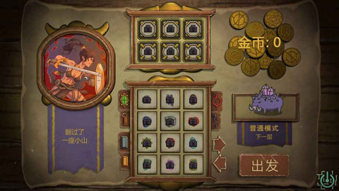 无尽之路2.0全角色解锁版截图5
