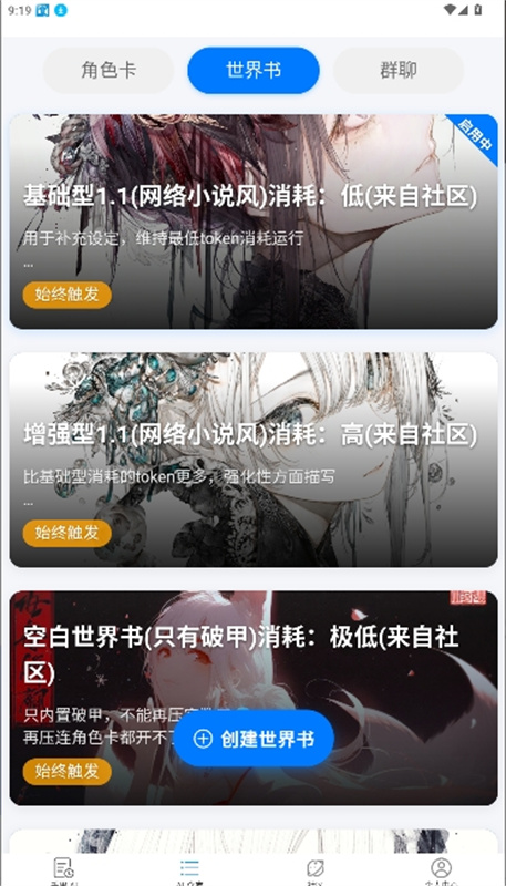 千里ai1.8.5版本截图1