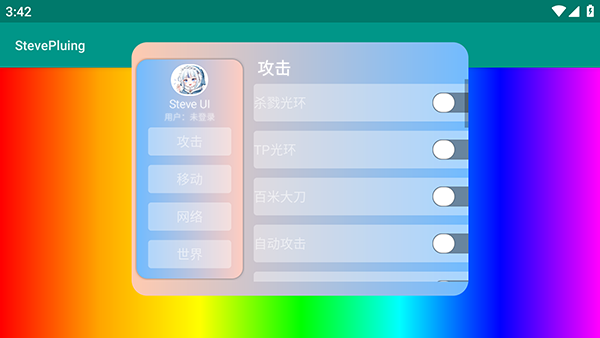 stevepluing截图3