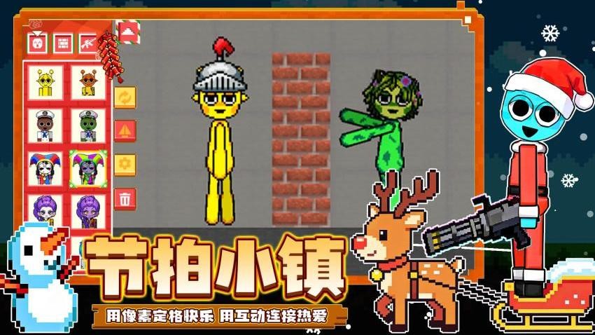 节拍小镇游戏截图4