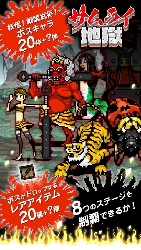 武士地狱中文版截图3