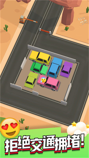 停车不难鸭游戏截图1