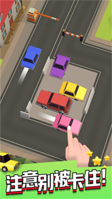 停车不难鸭游戏截图3