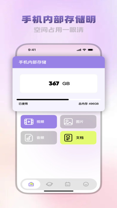精析文档助手app截图2