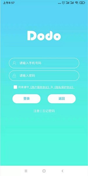 嘟嘟教师app截图3
