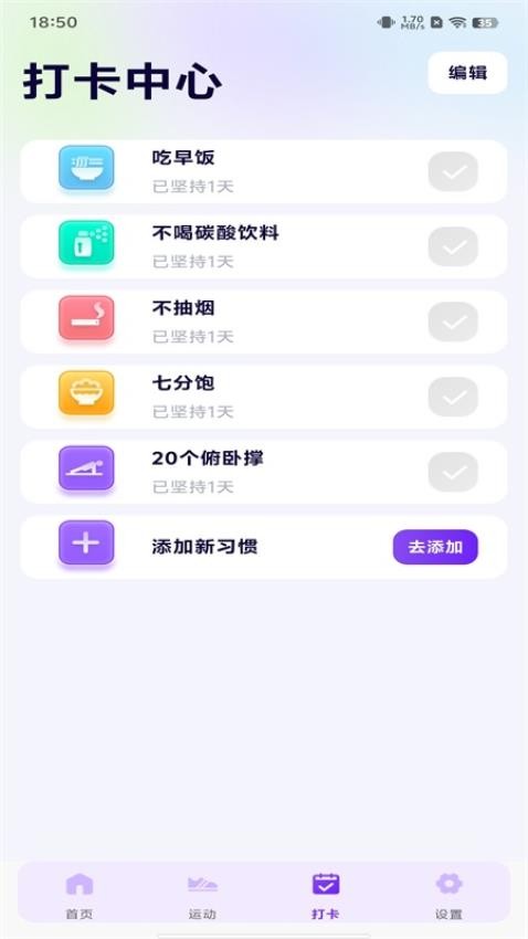 运动健身大师app截图4
