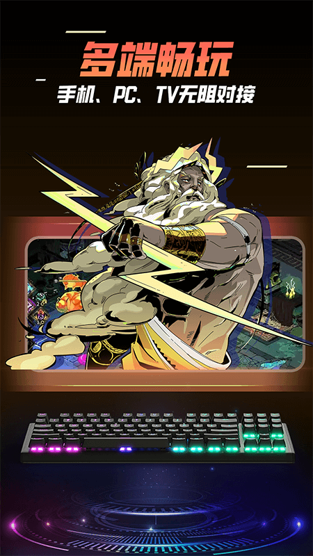 飞鸽云游戏官网版截图2