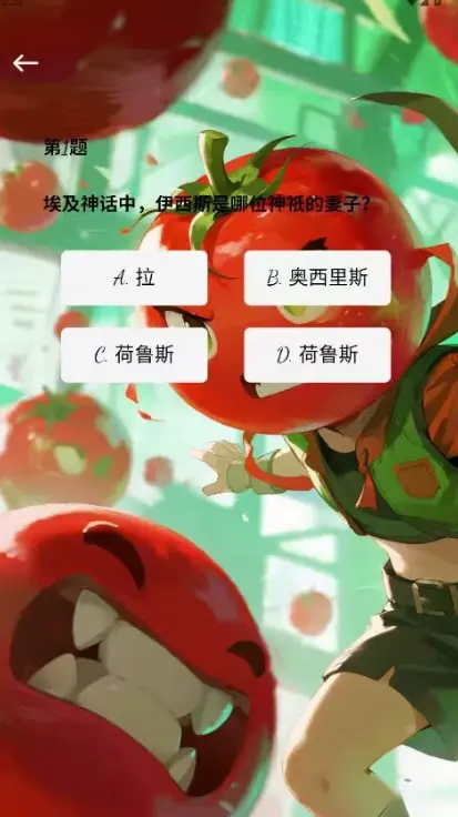 好准答题app截图4