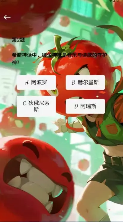 好准答题app截图2