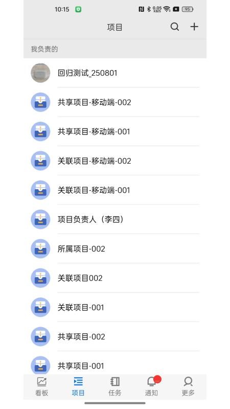 精益企业运营系统app截图1