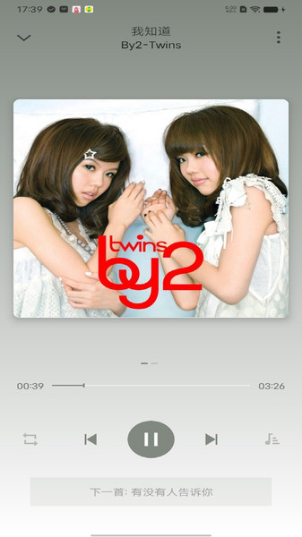 全域声音播放器app截图2