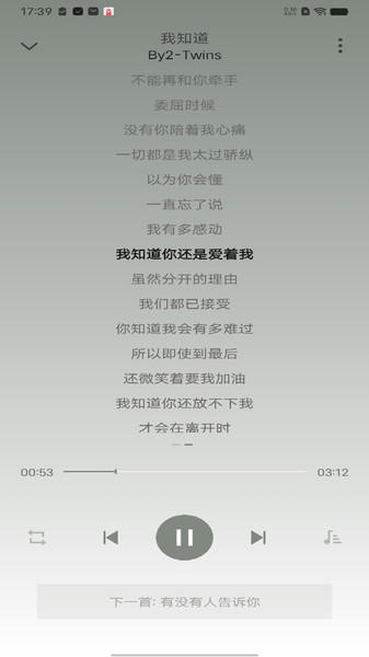 全域声音播放器app截图3