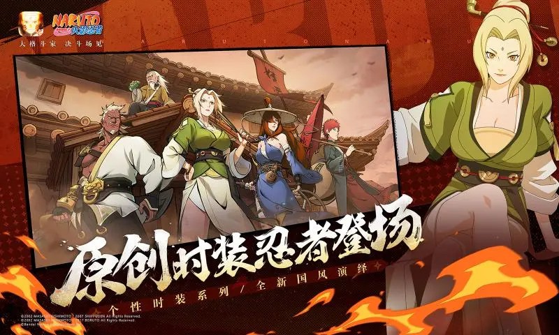 火影忍者体验服截图1