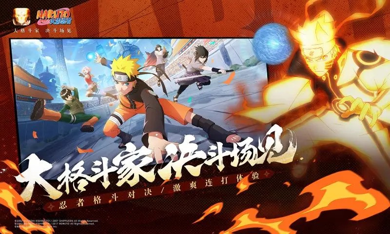 火影忍者体验服截图2