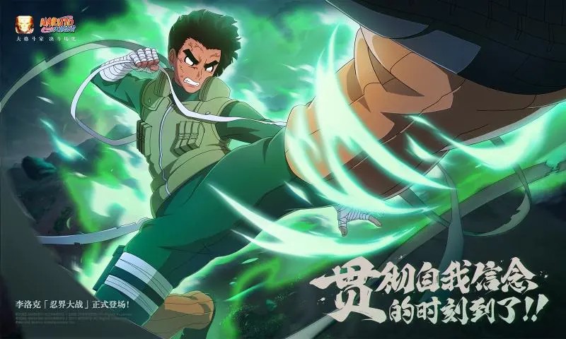 火影忍者体验服截图5