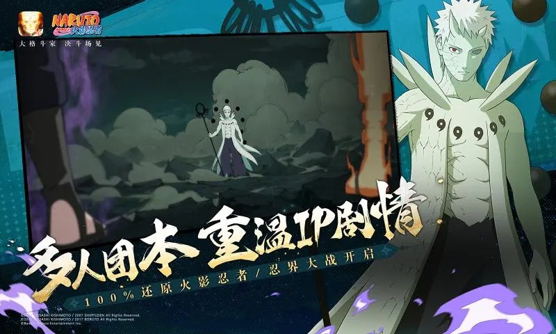 火影忍者体验服截图3