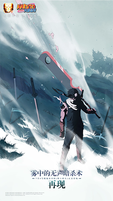 火影忍者云游戏截图1