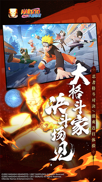 火影忍者云游戏截图2