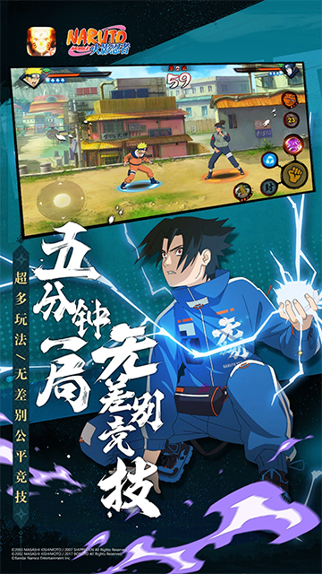 火影忍者云游戏截图3