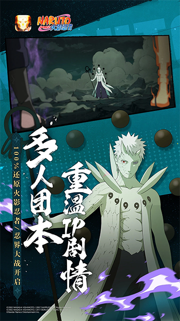 火影忍者云游戏截图5