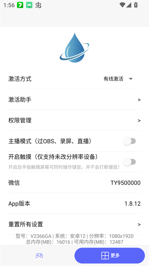 听雨游戏厅2截图1