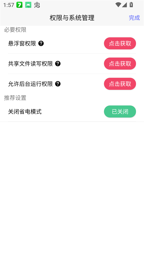 听雨游戏厅2截图3