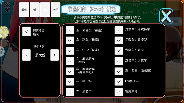 甜蜜校园物语截图2