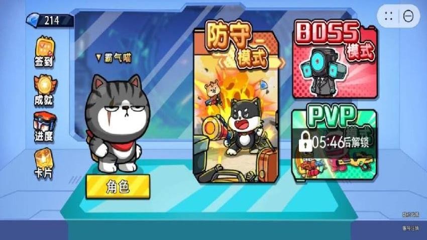 猫猫特种兵截图3