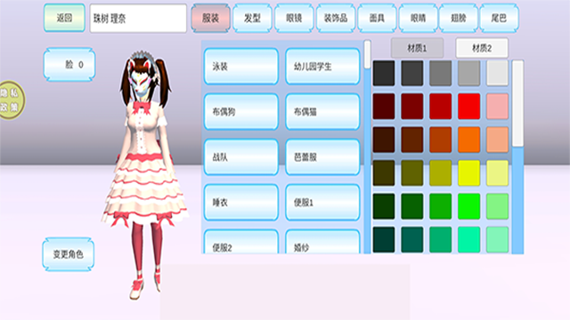 浪漫校园模拟器无广告版