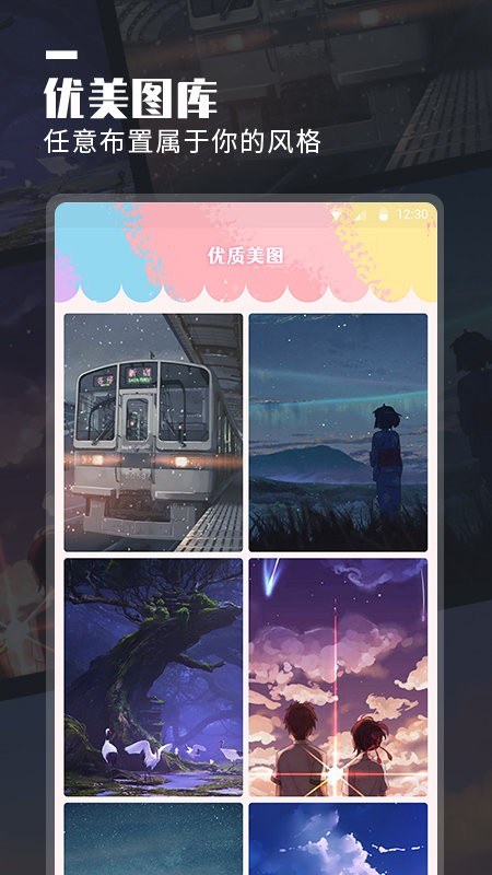 万能桌面小组件app截图3