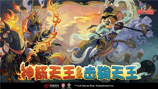 猫和老鼠6周年最新版