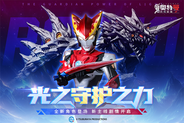 奥特曼传奇英雄2截图1