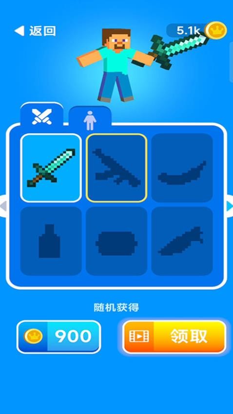 升级你的萝卜刀截图5