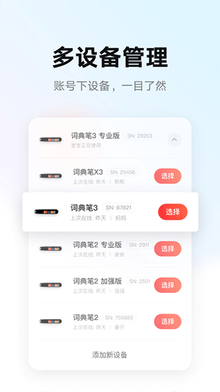 有道智慧学习app官网版截图1