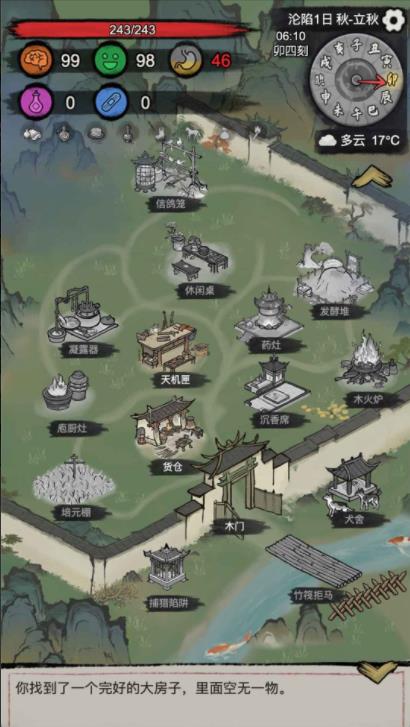 孤城余生游戏截图2