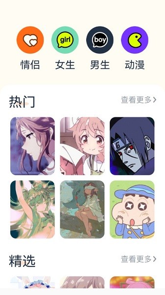 神图壁纸动态壁纸截图1