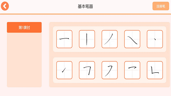 墨小猫练字app截图3