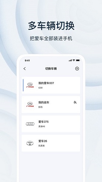 乘趣app截图1