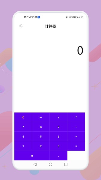 手机连点器精灵app截图3