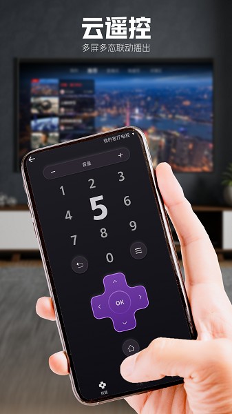 5g云tv apk截图3