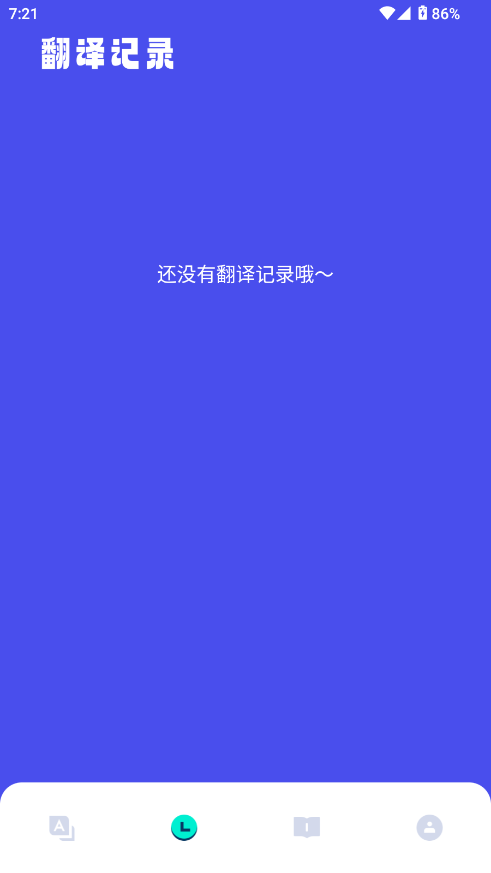 韩文翻译器截图2