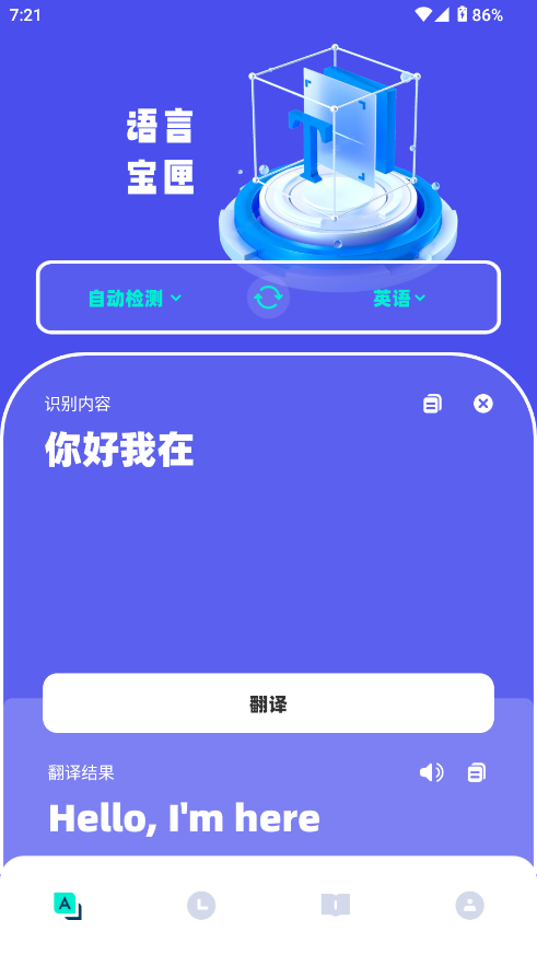 韩文翻译器截图1