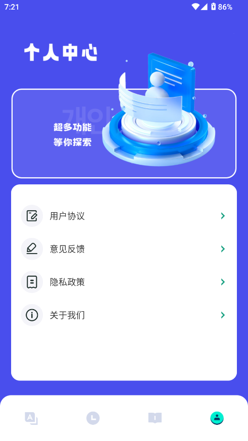 韩文翻译器截图4