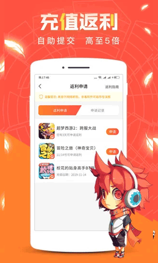 红果游戏盒子app截图1