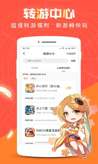 红果游戏盒子app截图2